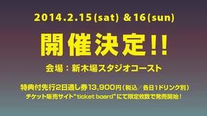 第7回目＜Hostess Club Weekender＞、2014年2月に2デイズ開催決定