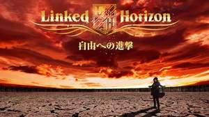 Linked Horizon、「自由への進撃」から2曲が音楽配信ゴールド認定獲得