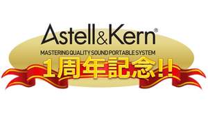 Astell＆Kern、ハイレゾ配信サイト『groovers+』5曲無料ダウンロード券を配布