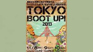日本初の音楽見本市＜TOKYO BOOT UP！2013＞、大好評