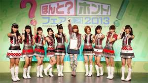 【Kawaii girl Japan】不正商品の撲滅宣言！しょこたん＆Cheeky Paradeが＜ほんと？ホント！フェアin 東京2013＞に登場。