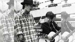 コブクロ、アルバム『One Song From Two Hearts』のジャケットを公開「懐かしいような、新しいような雰囲気があります」