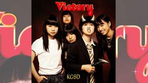 Victory、泥まみれ野球プレイ「KGSD」MV＆AC/DCオマージュジャケ写解禁