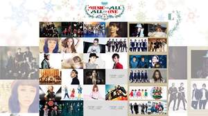 「MUSIC FOR ALL, ALL FOR ONE 2013」、豪華アーティスト競演クリスマスライブ第7弾出演アーティスト発表