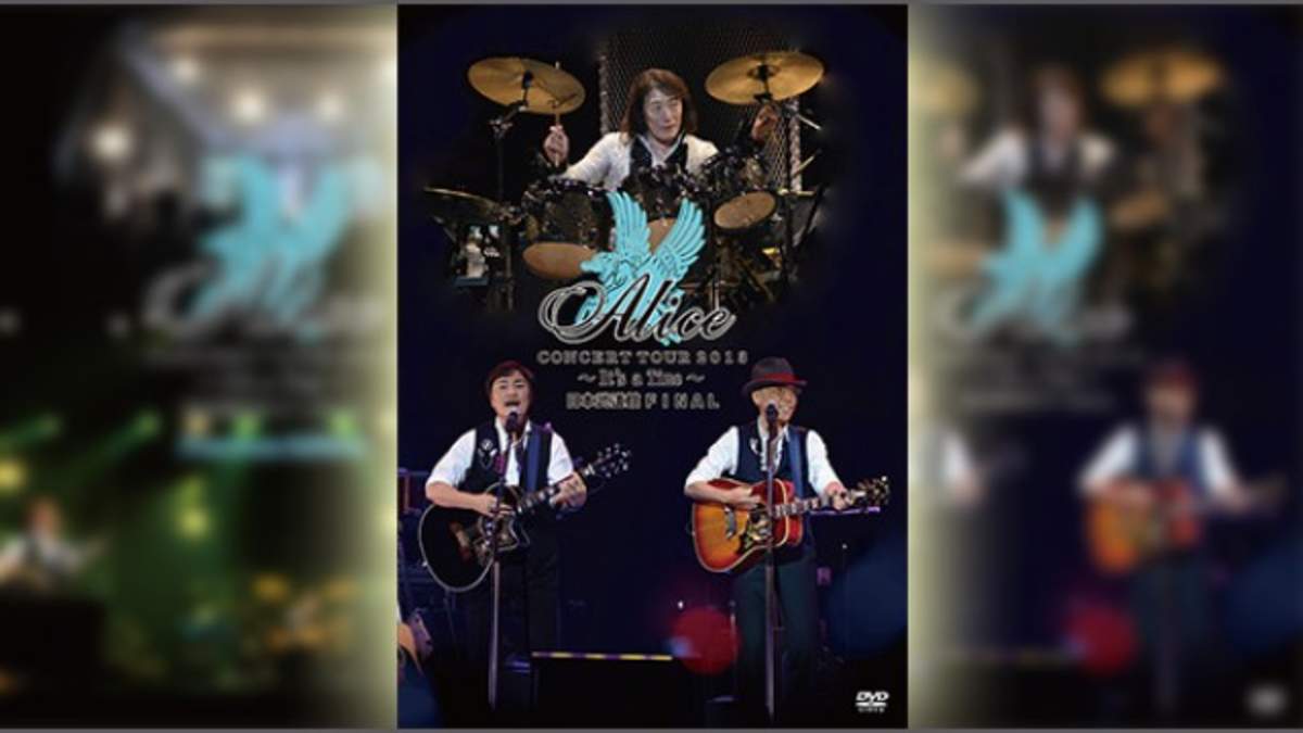 DVD盤 ALICE CONCERT TOUR 2013 ～It's a Time～ 日本武道館 FINAL 