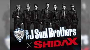 三代目 J Soul Brothers from EXILE TRIBEがシダックスとコラボ、QRコードで応募してサイン色紙＆サイン入りポスターをゲット！