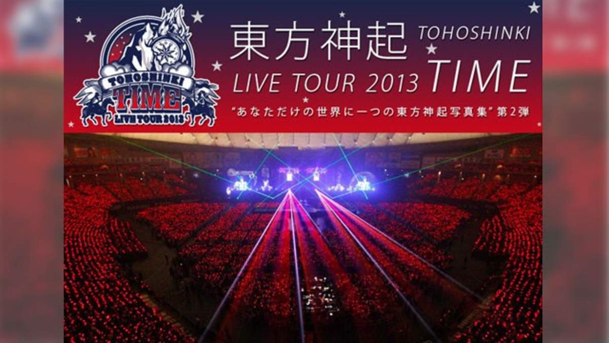 自分だけの東方神起ライブ写真集が作れる！ 「東方神起 LIVE TOUR 2013