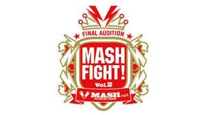 明日開催＜MASH A&R FINAL AUDITION -『MASH FIGHT! Vol.2』＞ストリーミング生中継＆WEB投票決定