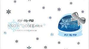 Kis-My-Ft2、ライブDVD『SNOW DOMEの約束 IN TOKYO DOME 2013.11.16』ジャケットなど公開