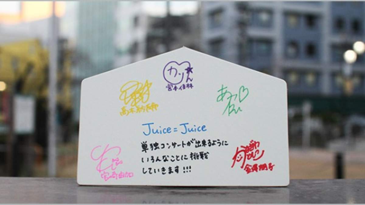 Barks14新春お年玉特大企画 Juice Juice Barks