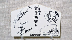 BARKS2014新春お年玉特大企画 DIAURA