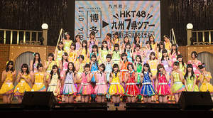 HKT48、九州7県ツアーの1曲目はモーニング娘。「ザ☆ピ～ス！」