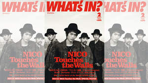 『WHAT's IN？』2月号表紙にNICO Touches the Walls