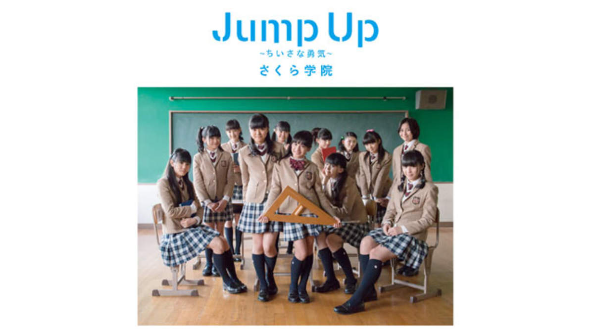 さくら学院、第3期生ラストシングル「Jump Up ～ちいさな勇気 ～」＆ライブDVD詳細発表 | BARKS