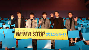 CNBLUE、初ドキュメンタリー映画の公開記念舞台挨拶にメンバー登壇「これからもNEVER STOPです」