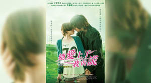 『映画「カノジョは嘘を愛しすぎてる」～MUSIC BOX～』台湾リリース急遽決定