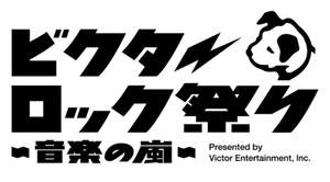 ＜ビクターロック祭り～音楽の嵐～＞出演者確定。最終発表はDragon Ash