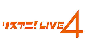 リスアニ！LIVE-4＠日本武道館が3月放送