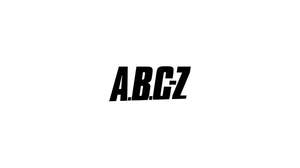 A.B.C-Z、初CDリリースはジャニーズJr.時代からデビュー後までの楽曲を網羅