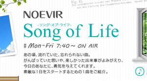 TFM『NOEVIR Song of Life』調べのデュオ＆デュエットの名曲、1位は「A Whole New World」