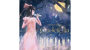 今が旬の大人気女性歌い手のみをフィーチャーした歌ってみたコンピ「EXIT TUNES PRESENTS Cinderella」リリース