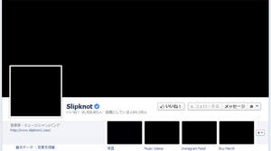 スリップノット、オフィシャル・サイトが真っ黒