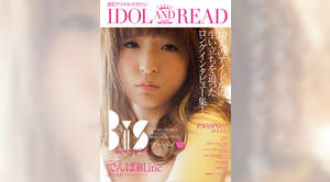 プー・ルイ（BiS)が表紙を飾る、アイドルの生い立ちに迫ったロングインタビュー集『IDOL AND READ』発売