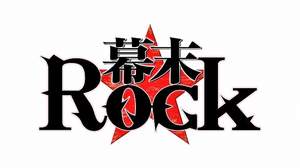 ゲーム『幕末Rock』がTVアニメ化決定。谷山紀章、鈴木達央らのロックな歌声も