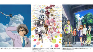 東京アニメアワードフェスティバル2014、上映プログラムに「鷹の爪」「風立ちぬ」「まど☆マギ［新編］」「あの花」「銀魂」など