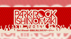 震災復興イベント＜PARK ROCK ISHINOMAKI 2014＞第2弾出演アーティストにQUATTRO、FREE THROWら