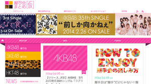 AKB48の握手会専用まとめサイトが開設