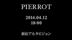 PIERROT、4月12日にニコ生で特番放送決定