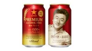 サッポロビールが限定「桑田ブレンド」＆桑田佳祐公式グラスのプレゼントキャンペーン