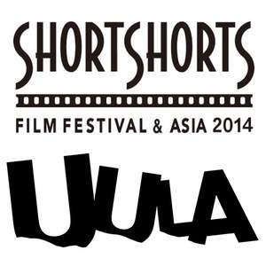 浜崎あゆみ、絢香、AAAらの楽曲がショートフィルムに。＜SSFF&ASIA 2014＞で特別上映も
