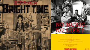 EGO-WRAPPIN’、新作「BRIGHT TIME」アザージャケットをたなか亜希夫が描き下ろし