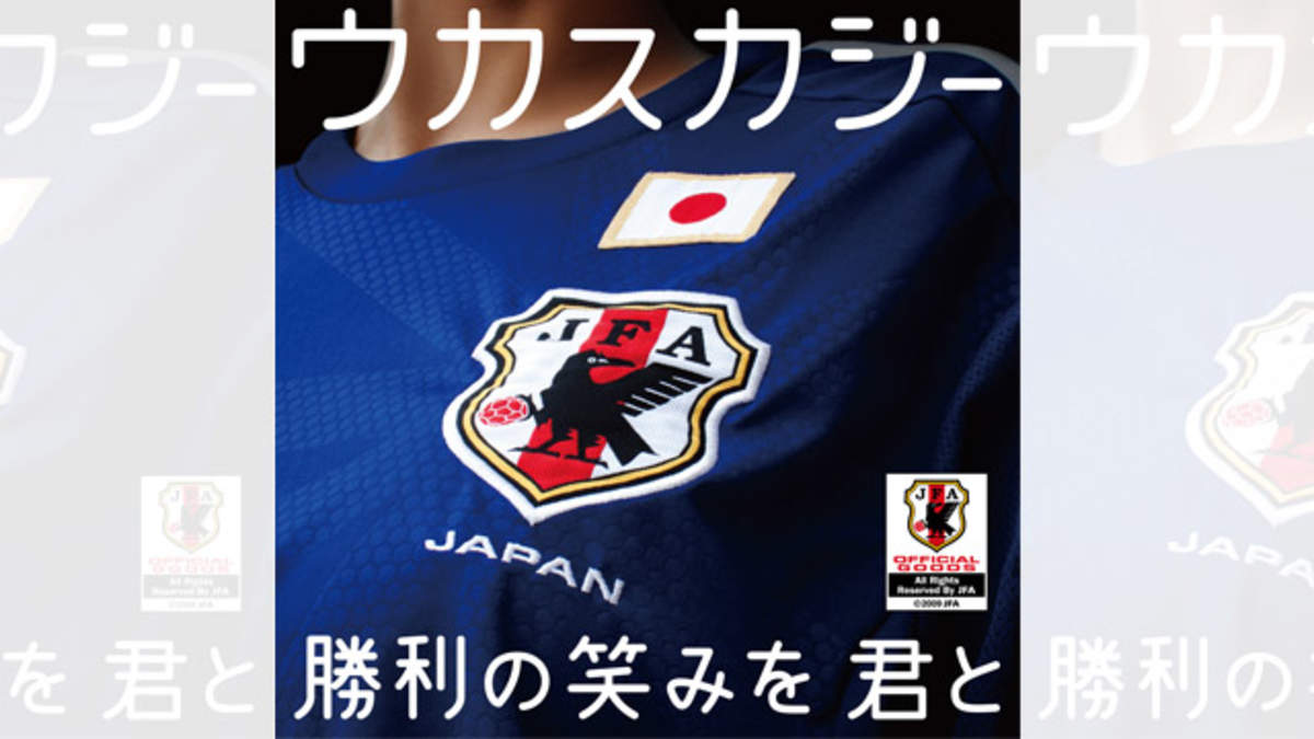 ウカスカジー、サッカー日本代表応援ソング「勝利の笑みを 君と」5月22日より配信 | BARKS