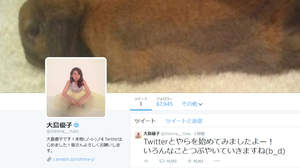 大島優子「Twitterとやらを始めてみましたよー！」