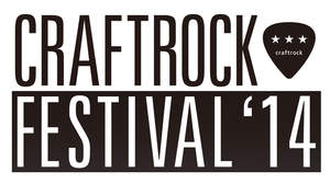 クラフトビールとインディーロックの野外音楽イベント＜CRAFTROCK FESTIVAL '14＞が夏の晴海で開催決定