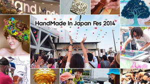 ＜ハンドメイドインジャパンフェス 2014＞、第1弾アーティスト13組を発表