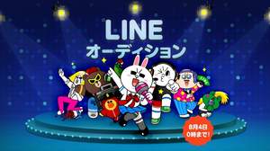 LINEとソニーミュージックによる「LINE オーディション」開催