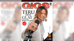 TERU(GLAY)、『GiGS』記念号にてボーカリスト単独表紙に