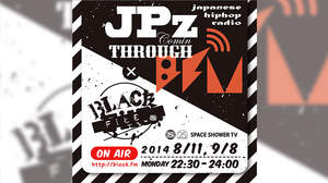 block.fm×BLACK FILE、コラボ番組がオンエア決定