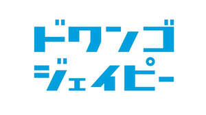 Kis-My-Ft2、新曲「Another Future」と「Perfect World」がdwango.jpで先行配信