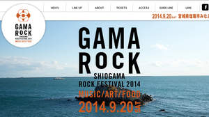 ＜GAMA ROCK FES 2014＞におおはた雄一、細美武士ら出演決定