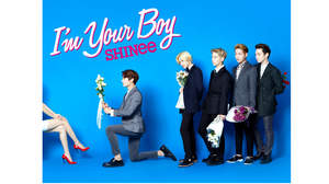 SHINee、ファンへの感謝込めたニューアルバム「I’m Your Boy」発売決定