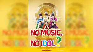 チームしゃちほこ、「NO MUSIC, NO IDOL?」ポスターに登場