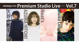 「サンレコ」主催のPremium Studio LiveでBuffalo Daughter大野由美子がスタジオで一発録り＆DSD配信