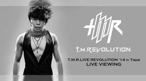 T.M.Revolution、台湾初単独ライブをライブ･ビューイングで