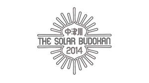 佐藤タイジ主宰フェス＜中津川 THE SOLAR BUDOKAN 2014＞、タイムテーブルおよびセッション内容発表