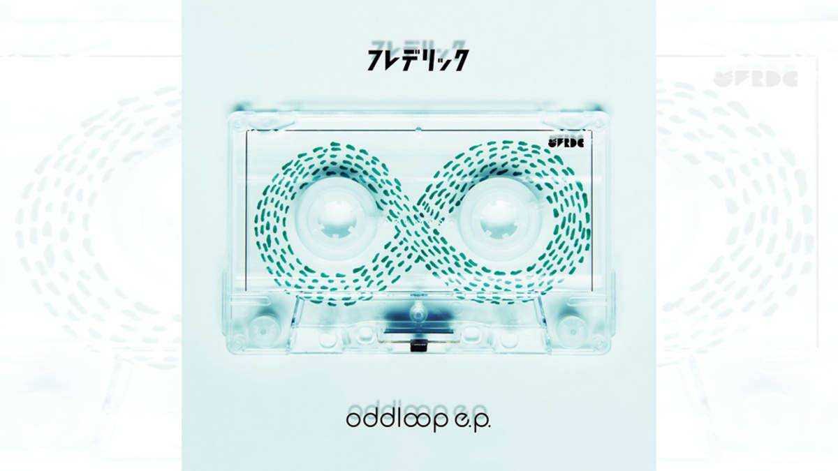 フレデリック オドループEP レコード 限定 邦楽